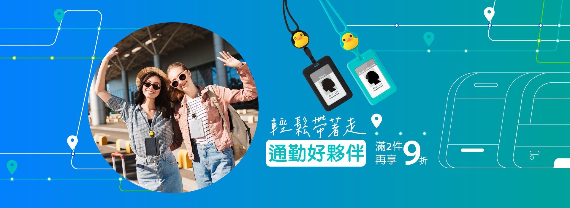 識別證套 滿2件9折