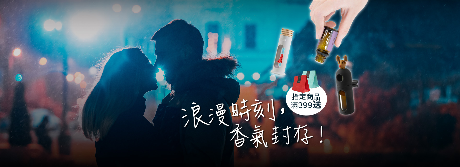 指定商品送精美禮物袋