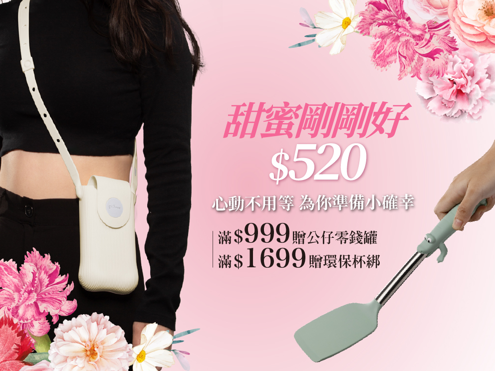 甜蜜剛剛好-2026年5月