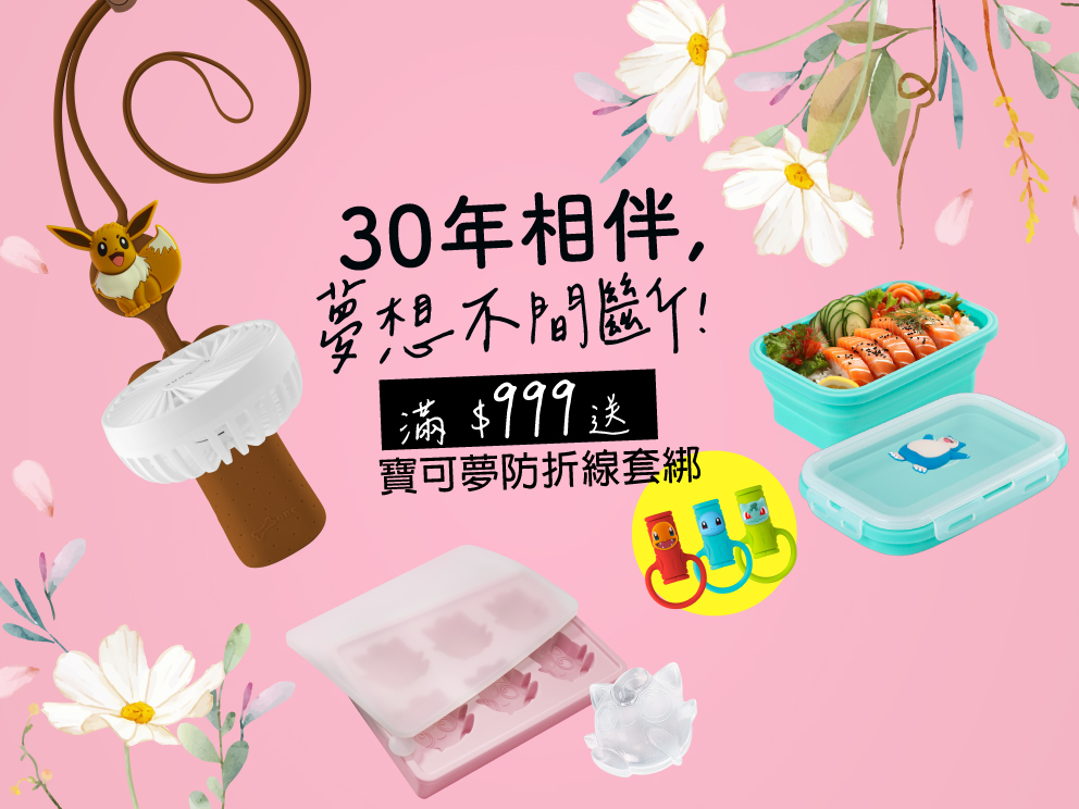寶可夢-2026年5月