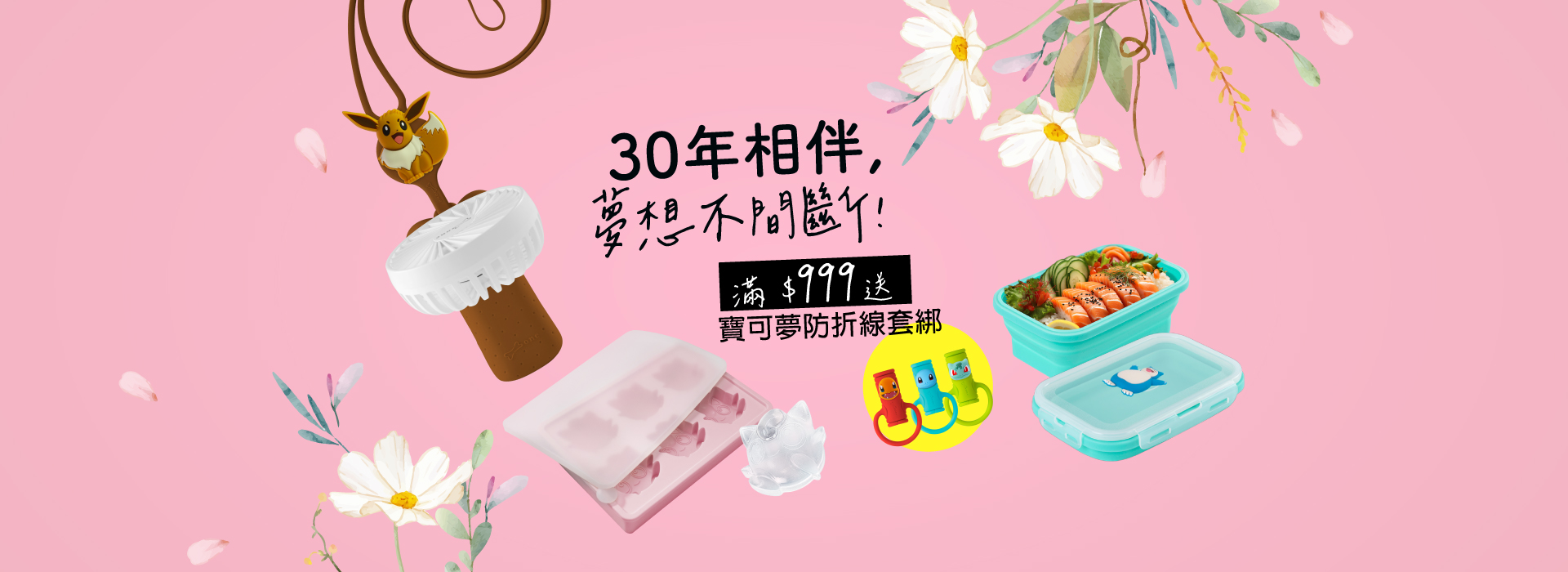 寶可夢-2026年5月