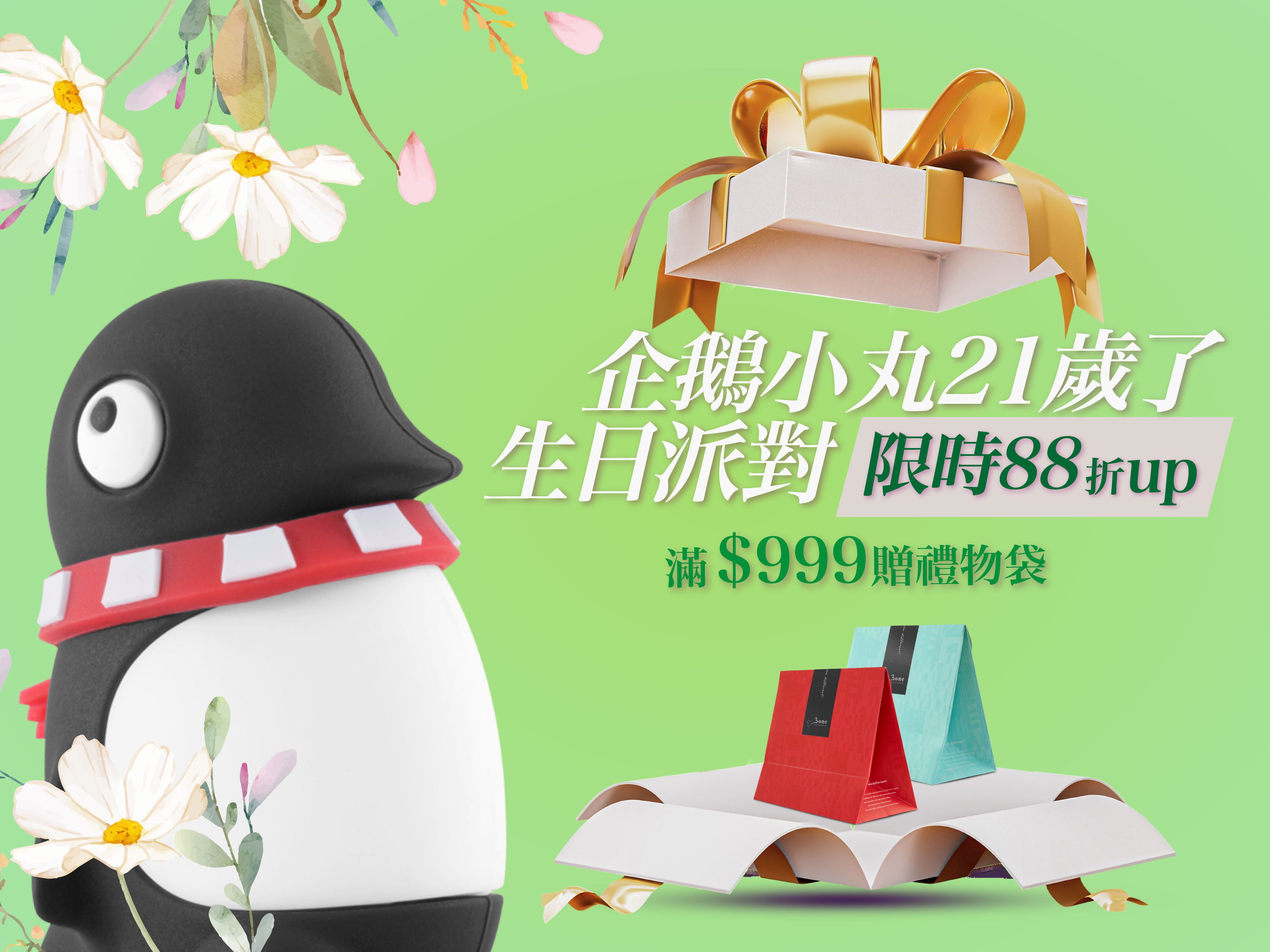 企鵝小丸21歲了-2026年5月活動