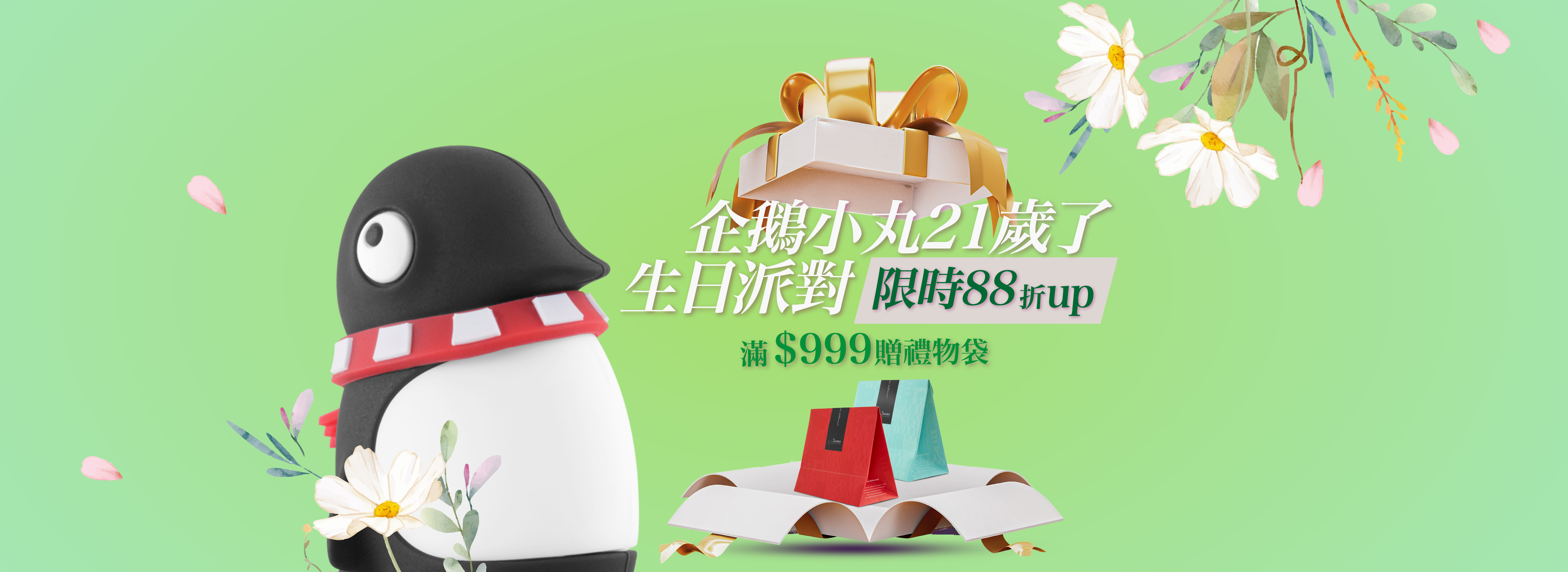 企鵝小丸21歲了-2026年5月活動