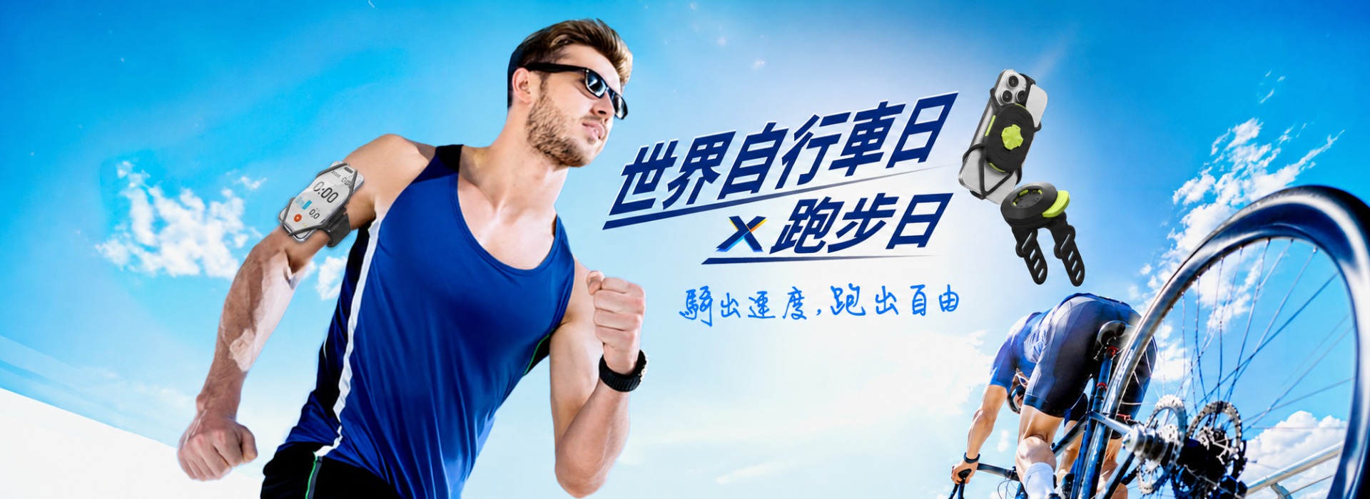 2026年6月短促-6/4-6/10-運動