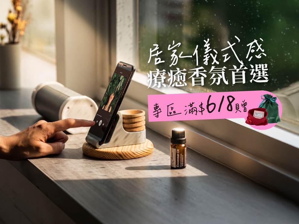 2026年6月-指定商品滿618送精美禮物袋