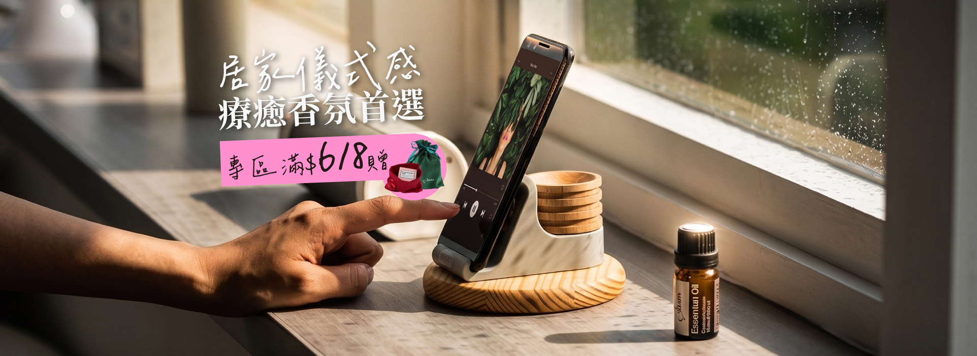 2026年6月-指定商品滿618送精美禮物袋