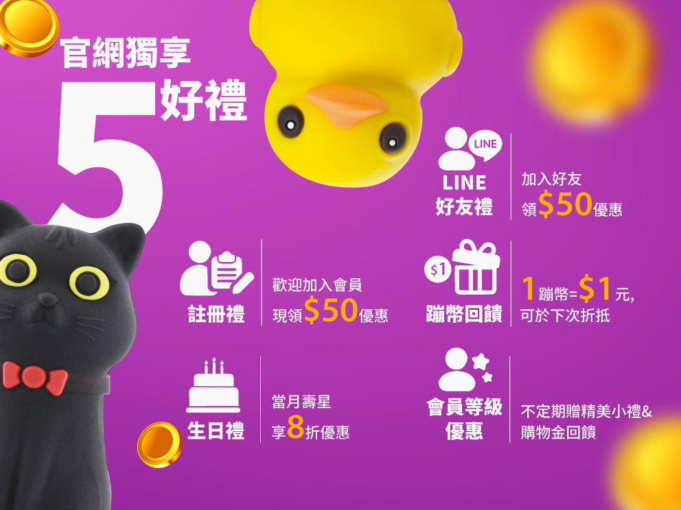 2026年8月-會員好禮