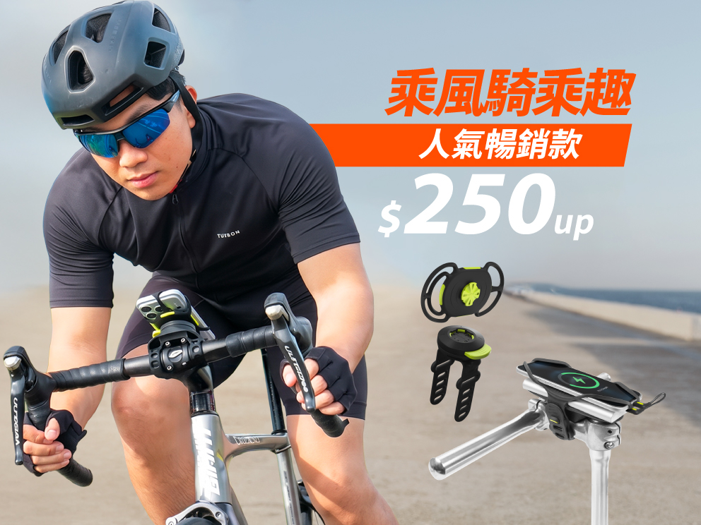 2026年9月-單車