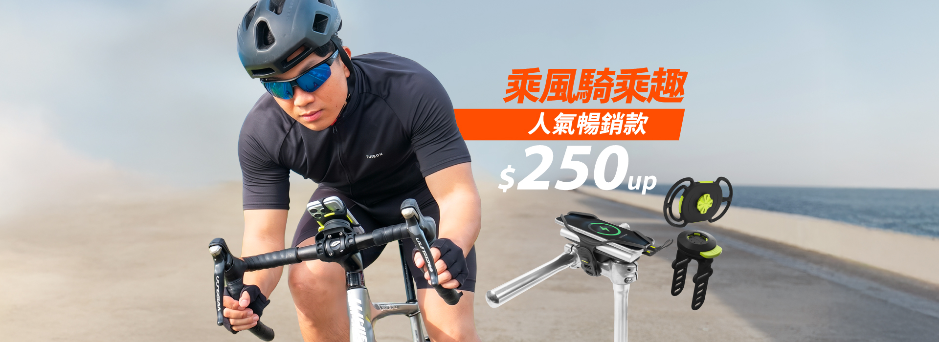 2026年9月-單車