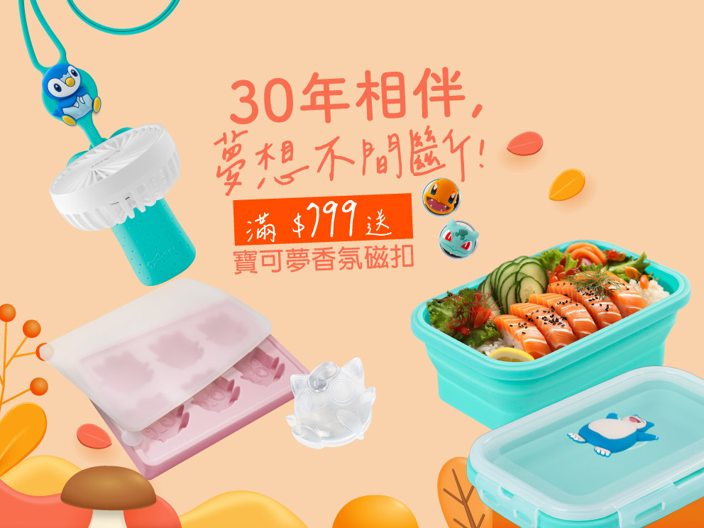 2026年9月-寶可夢