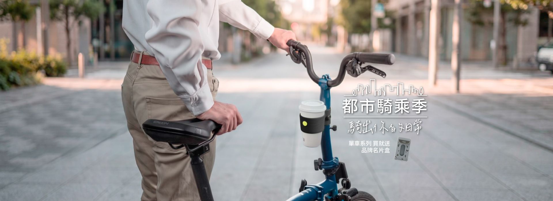 2026年10月-單車-送名片盒
