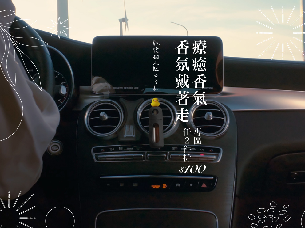 2026年10月-香氛
