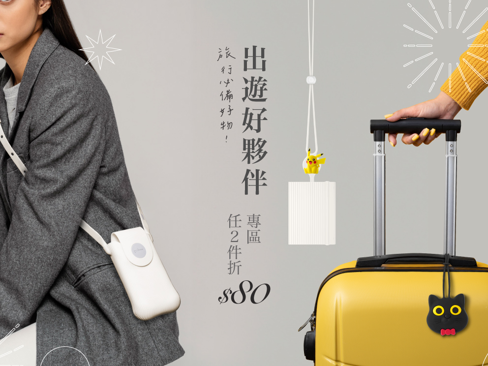 2026年10月-出遊
