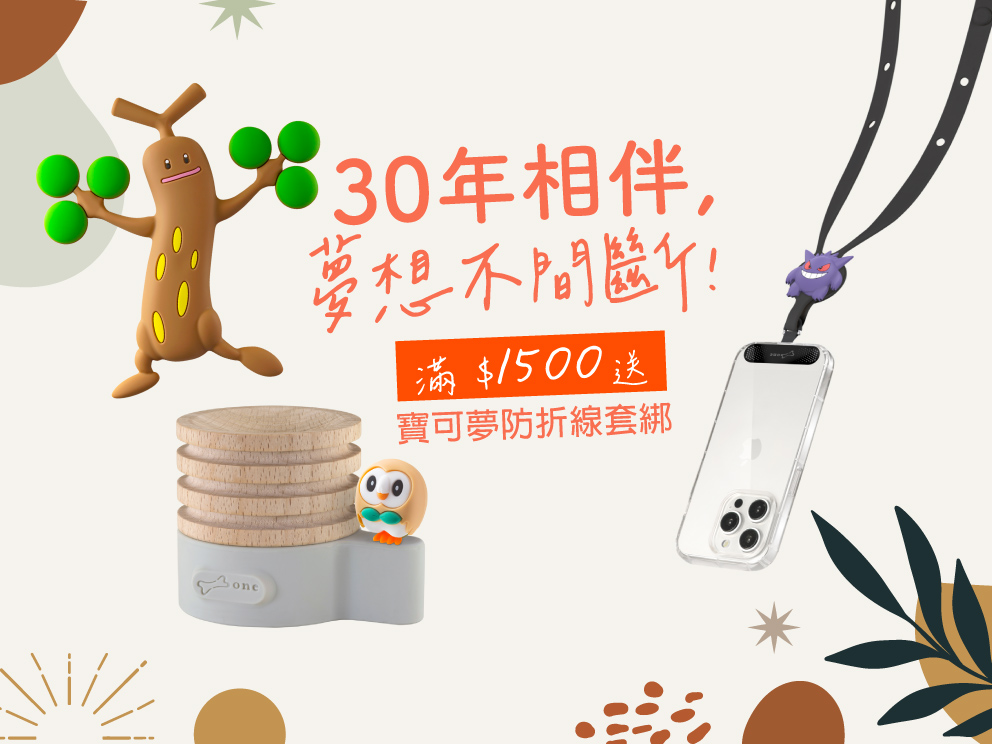 2026年10月-保可夢