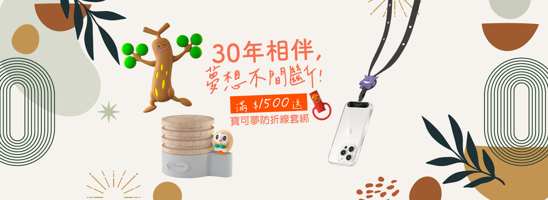 2026年10月-保可夢