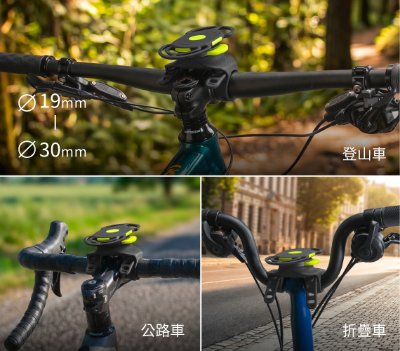 適用各種T型車把 不傷車管 磁吸手機支架綁在登山車 公路車 折疊車
