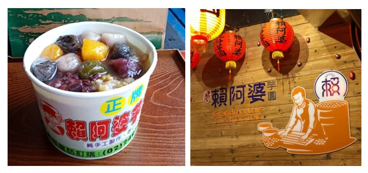 九份旅遊, 九份, 九份景點, 九份景點推薦, 九份 芋圓,  九份老街