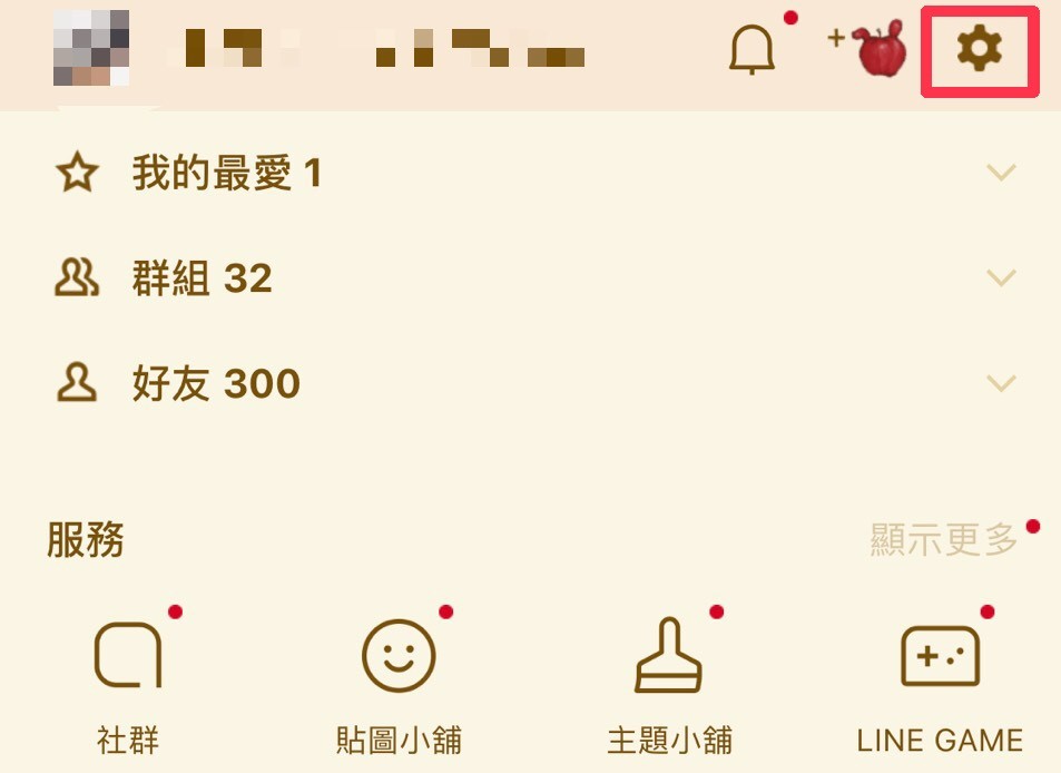 line聊天紀錄備份, line移動帳號