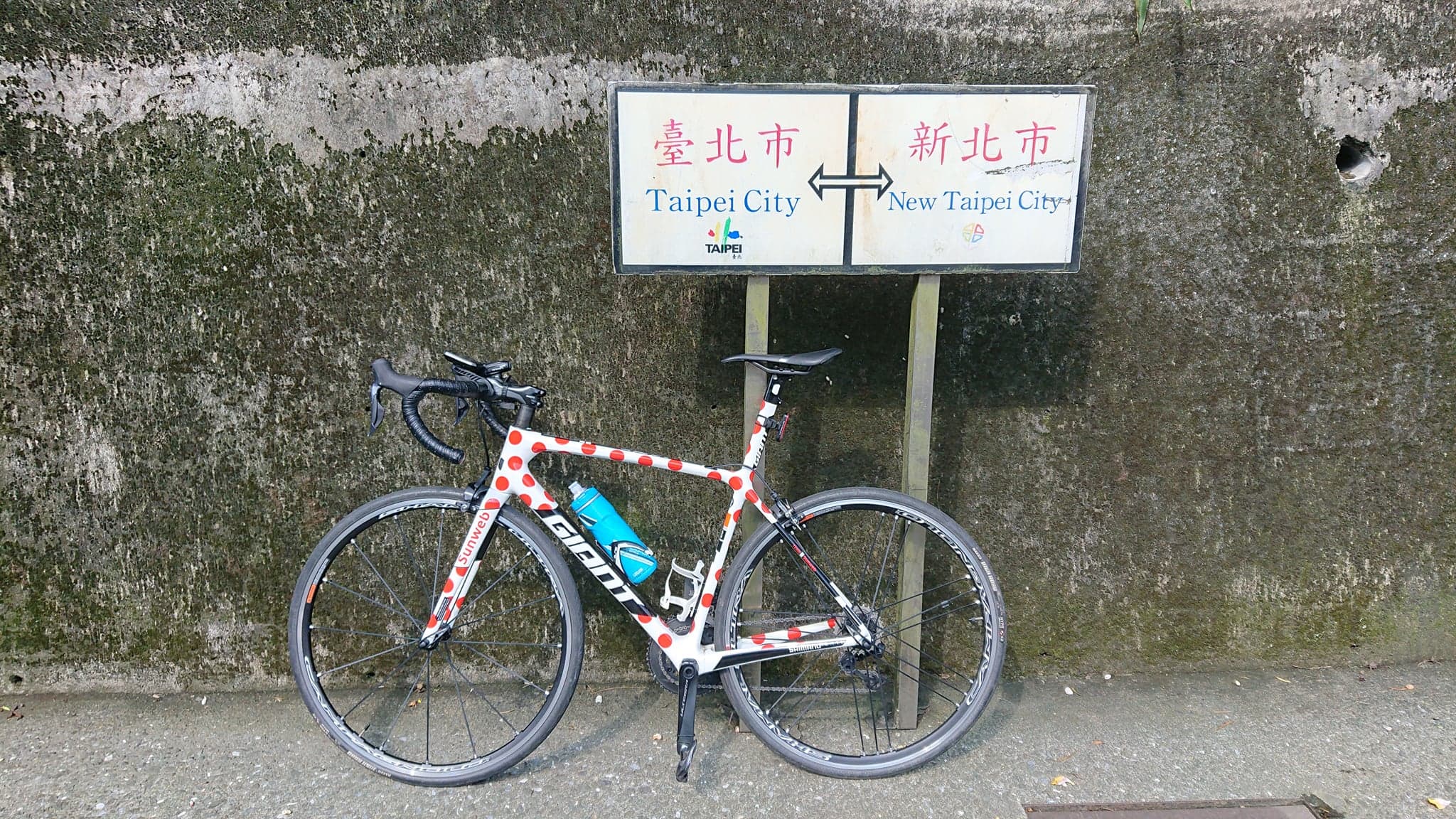 單車環台北雙北交界牌