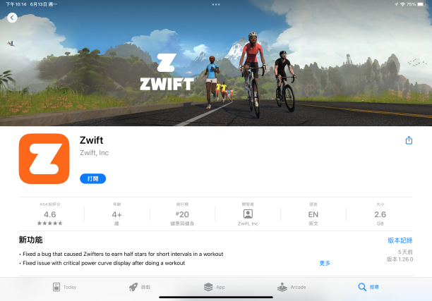 Zwift 虛擬線上運動app使用