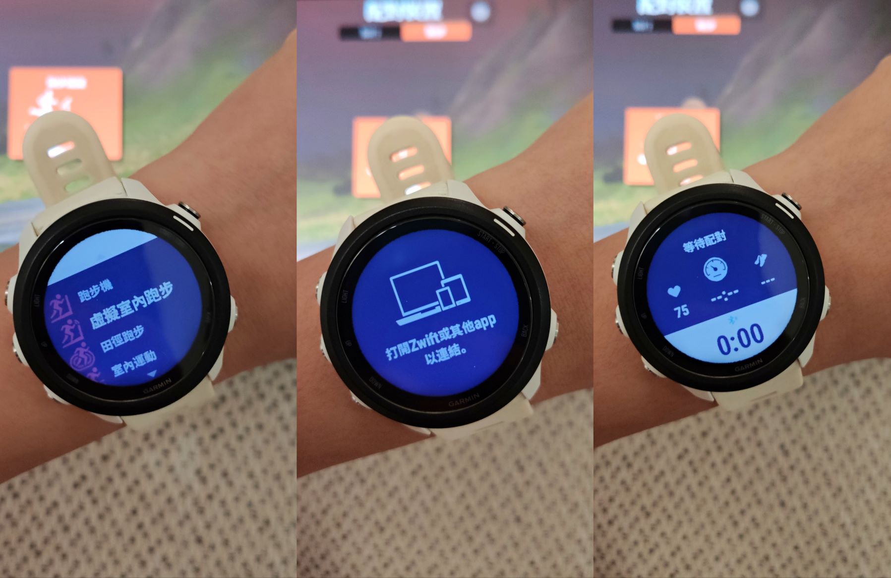 Zwift註冊流程教學_Garmin手錶連線