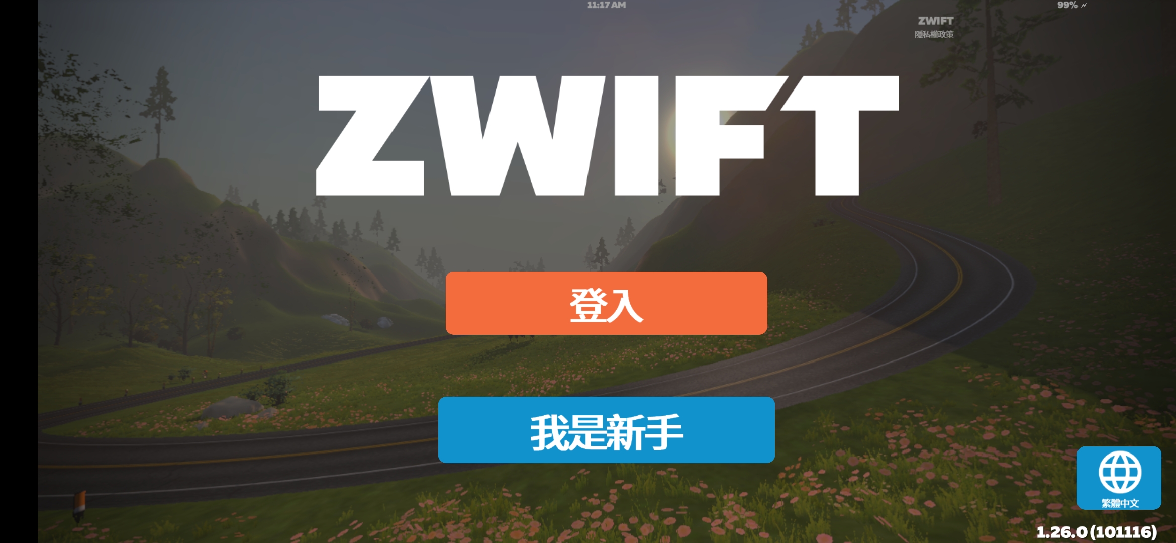 Zwift註冊流程教學