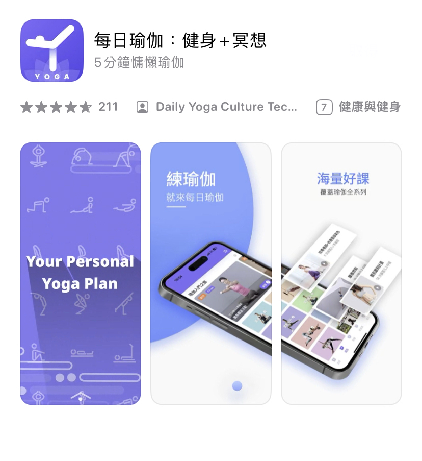 運動,瑜珈,健康,app