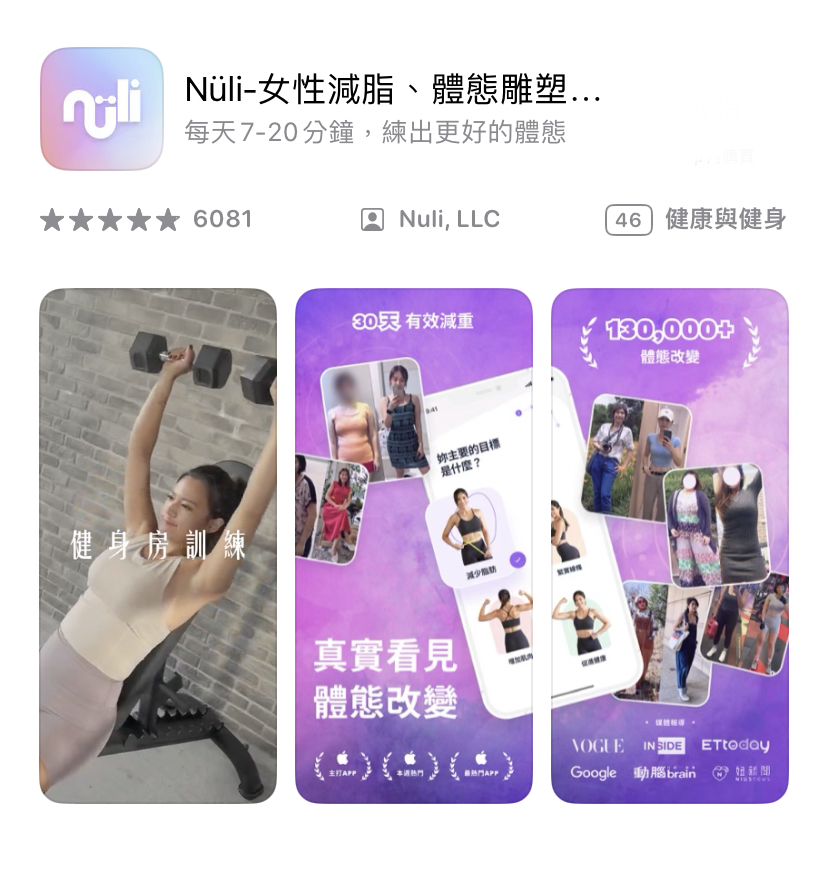 運動,訓練,女性,減脂,app