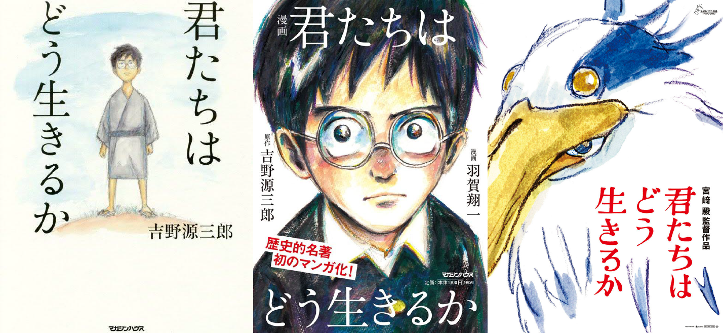 Miyazaki Hayao's Retirement Work “The Boy and the Heron
