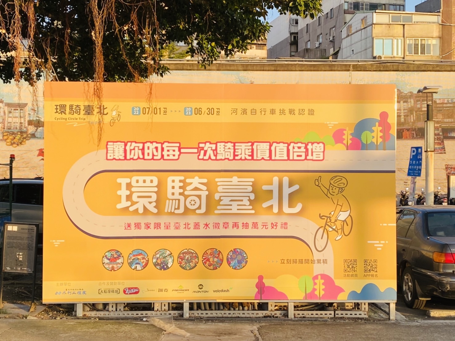 環騎台北