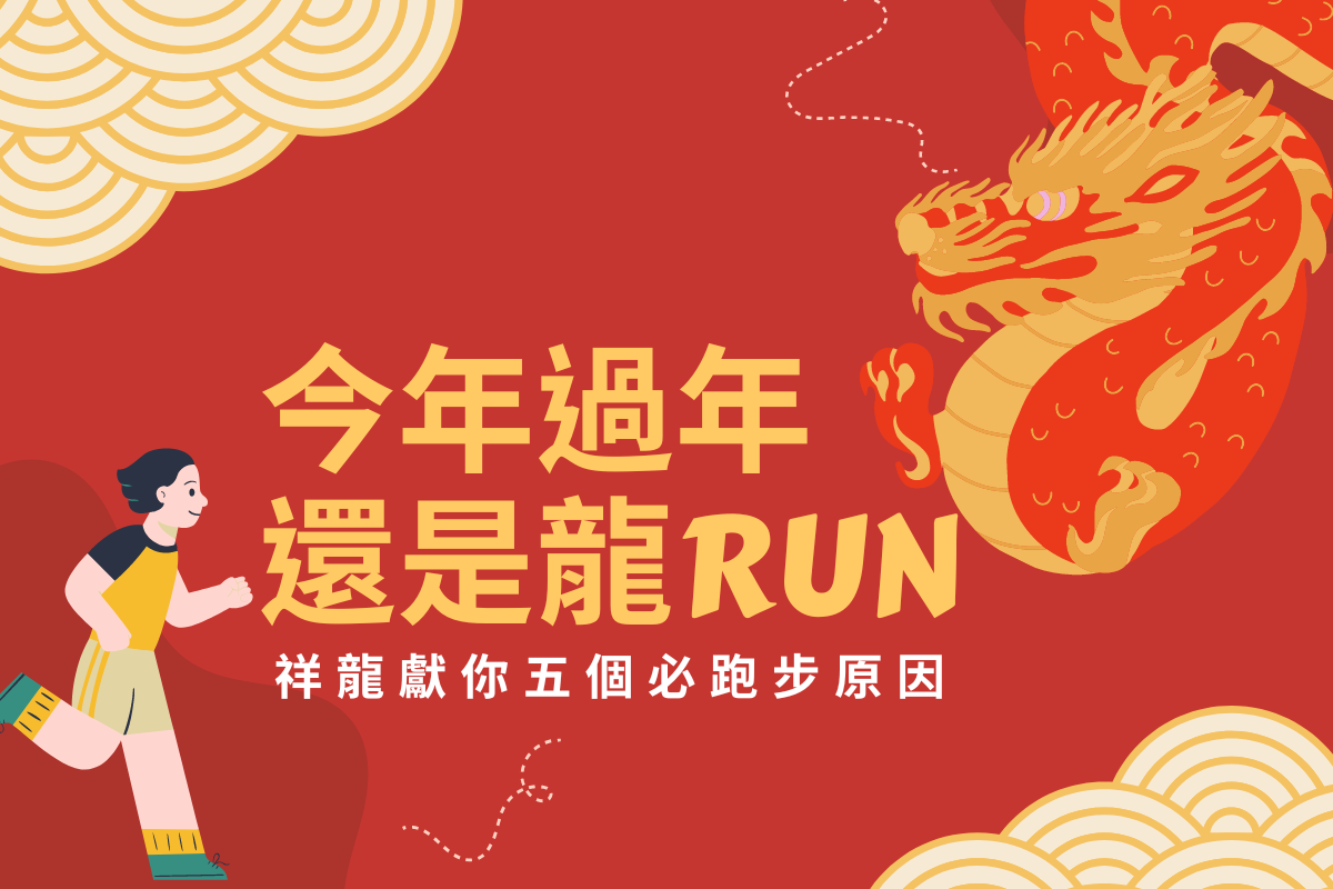 [2024 Spring Running Thread] Five reasons why we said we wouldn