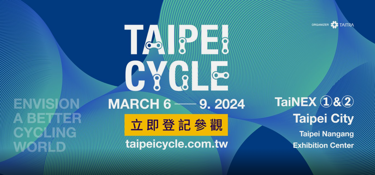 2024台北國際自行車展