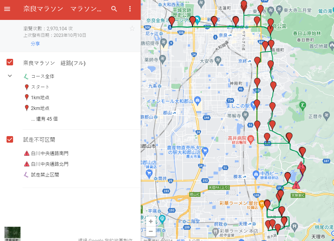 地圖,奈良,馬拉松,日本