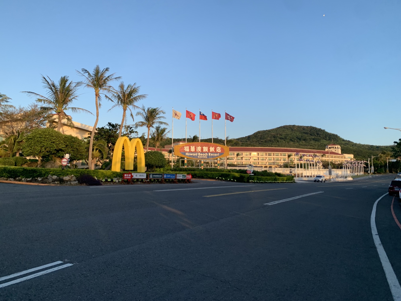 Howard Beach Resort