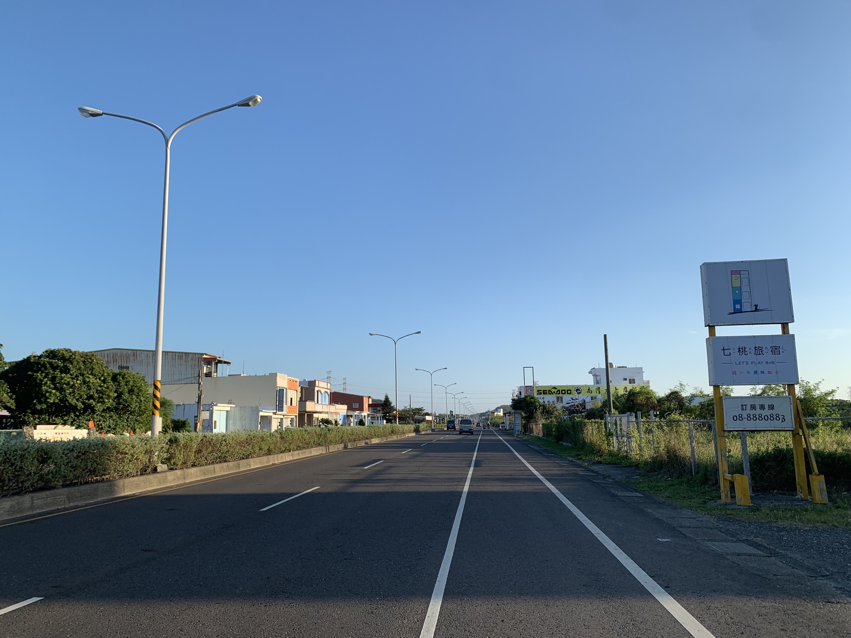 Ping-E Highway