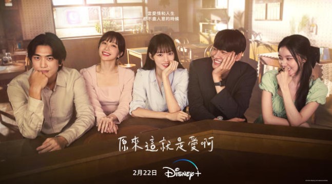 韩剧原来这就是爱啊